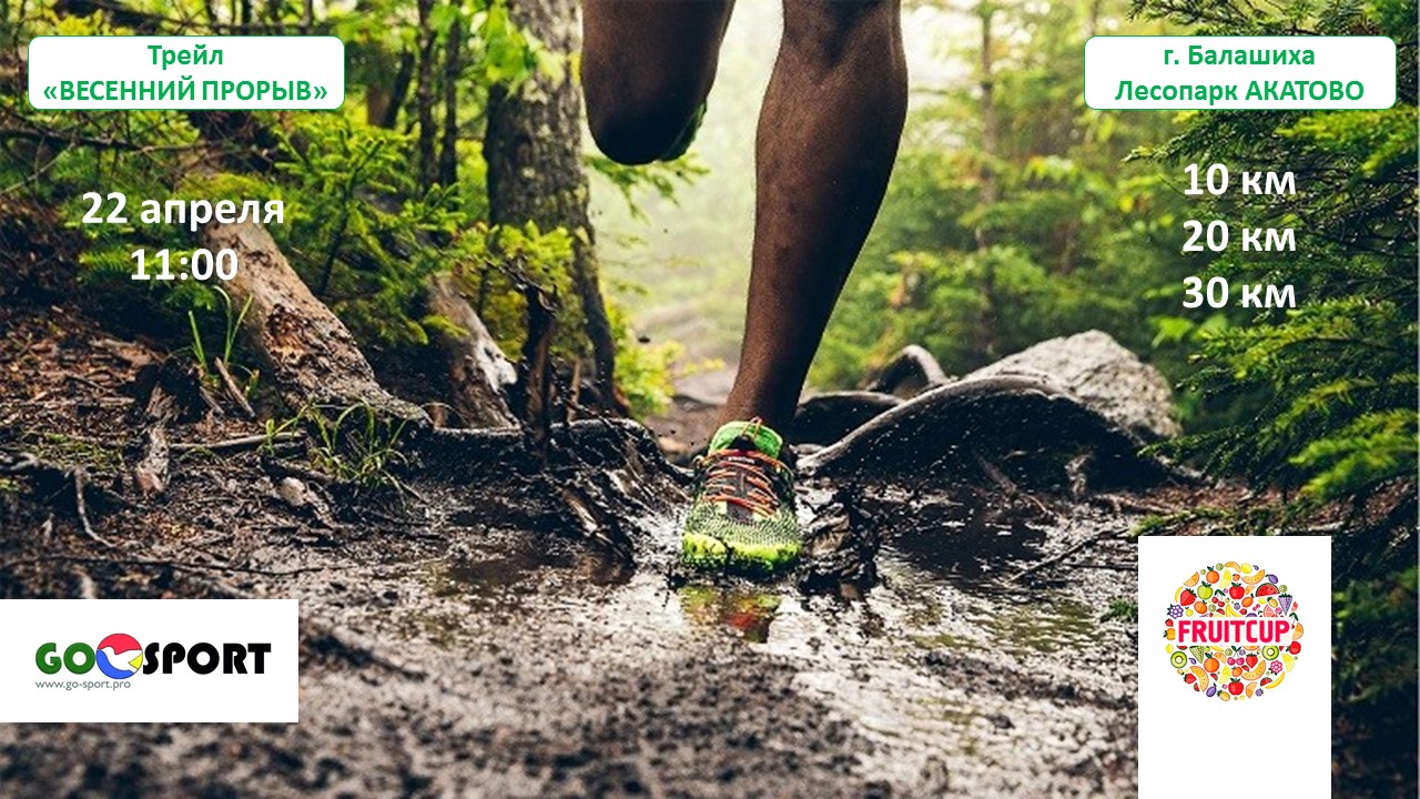 Прорыв апрель. Фестиваль экстремальных видов спорта «прорыв». Прорыв 2023 фестиваль экстремального. Прорыв апрель. Прорыв апрель.