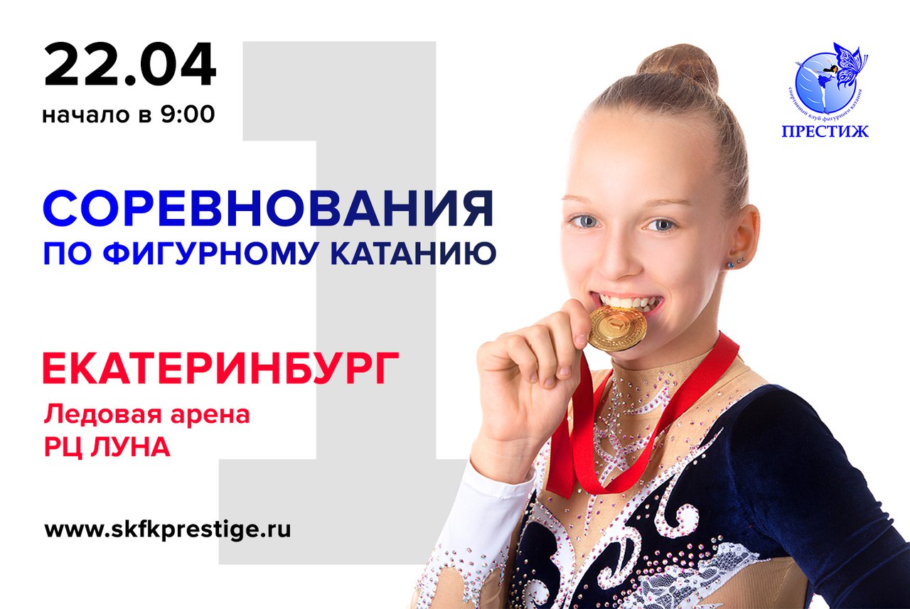 Спорт вокруг соревнования по фигурному