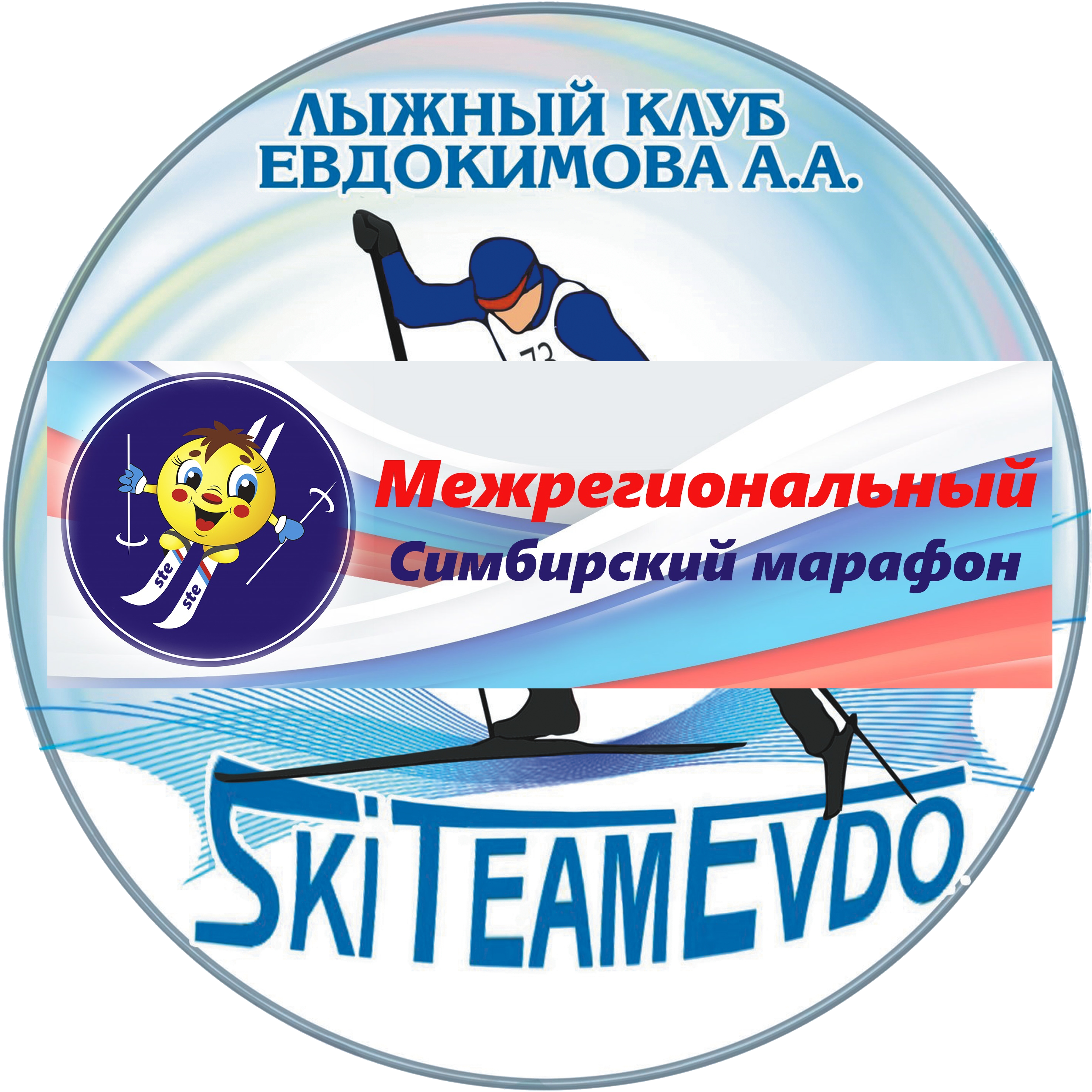 Спортвокруг соревнования. Лыжный марафон в Ульяновске. Симбирский лыжный марафон 2022. Симбирская Лыжня. Лыжныйимарафон полпреда....