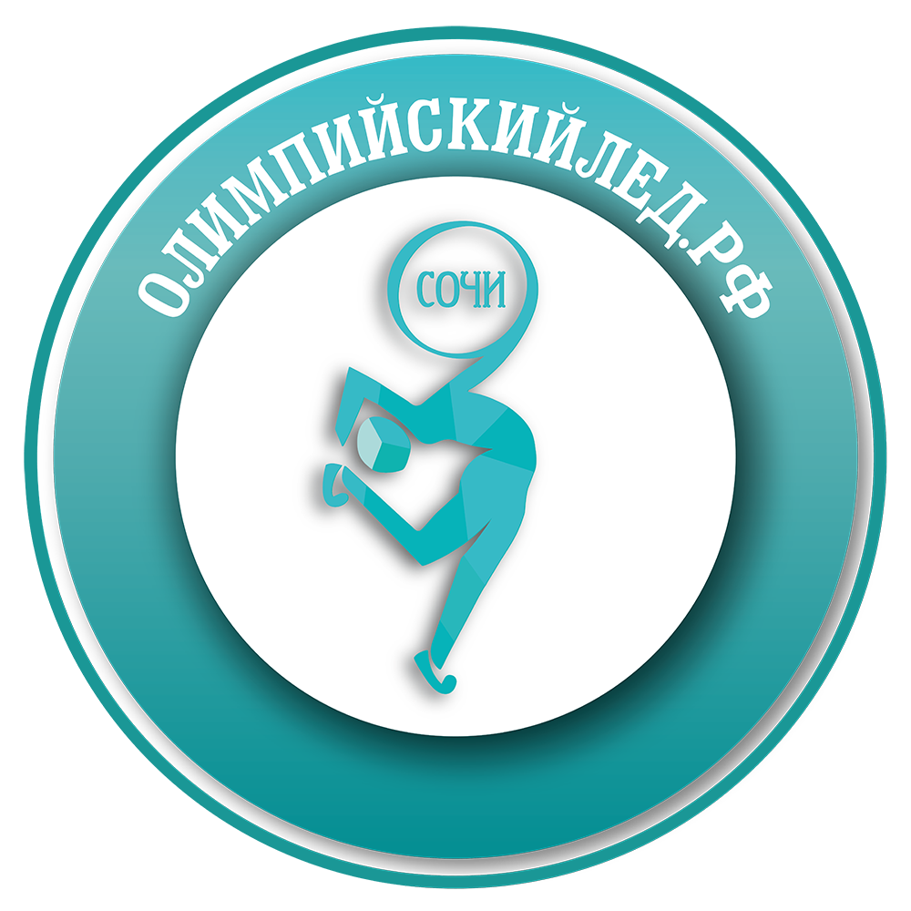 Спорт вокруг. Сборы на лето 2021 фигурное катание. Логотип Сочи 2021. Сочи 2021 водяной знак.